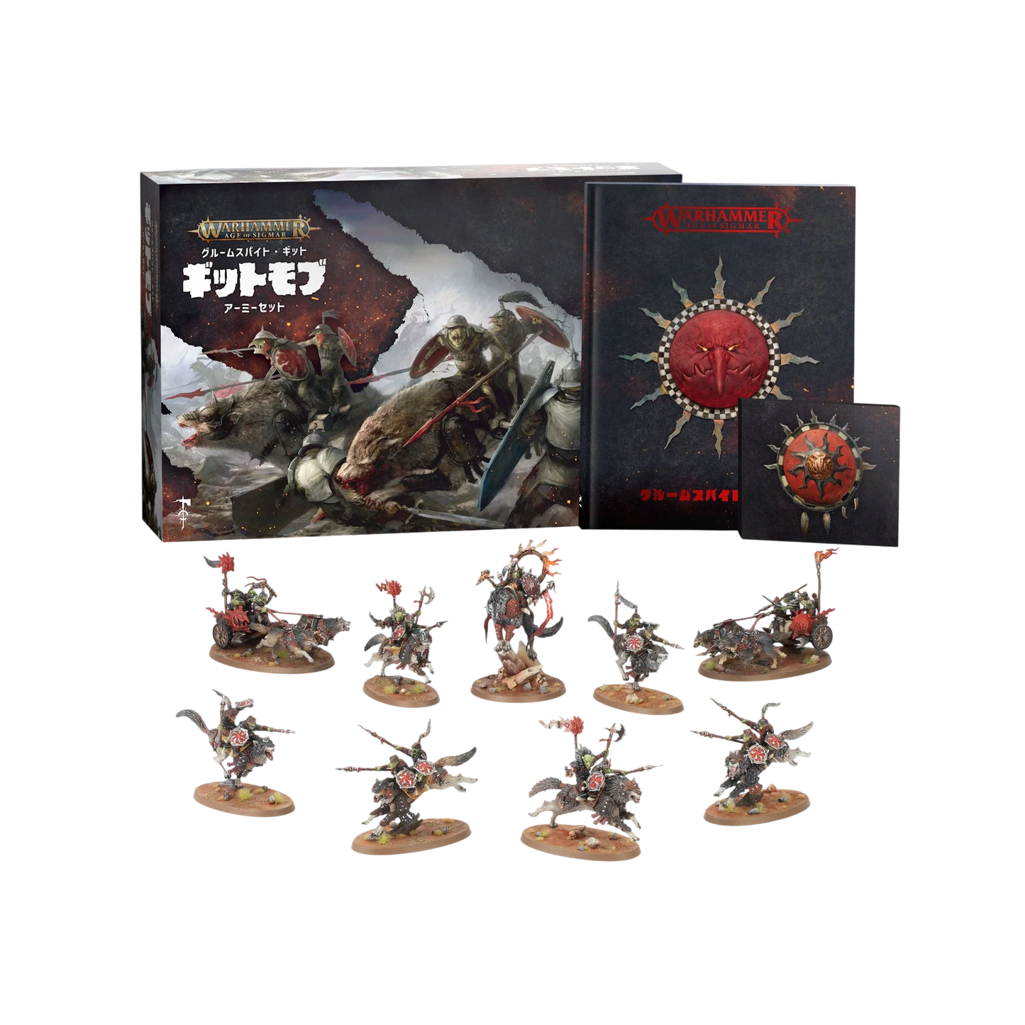 Gitmob Army Set (Unpainted) (Assembled)