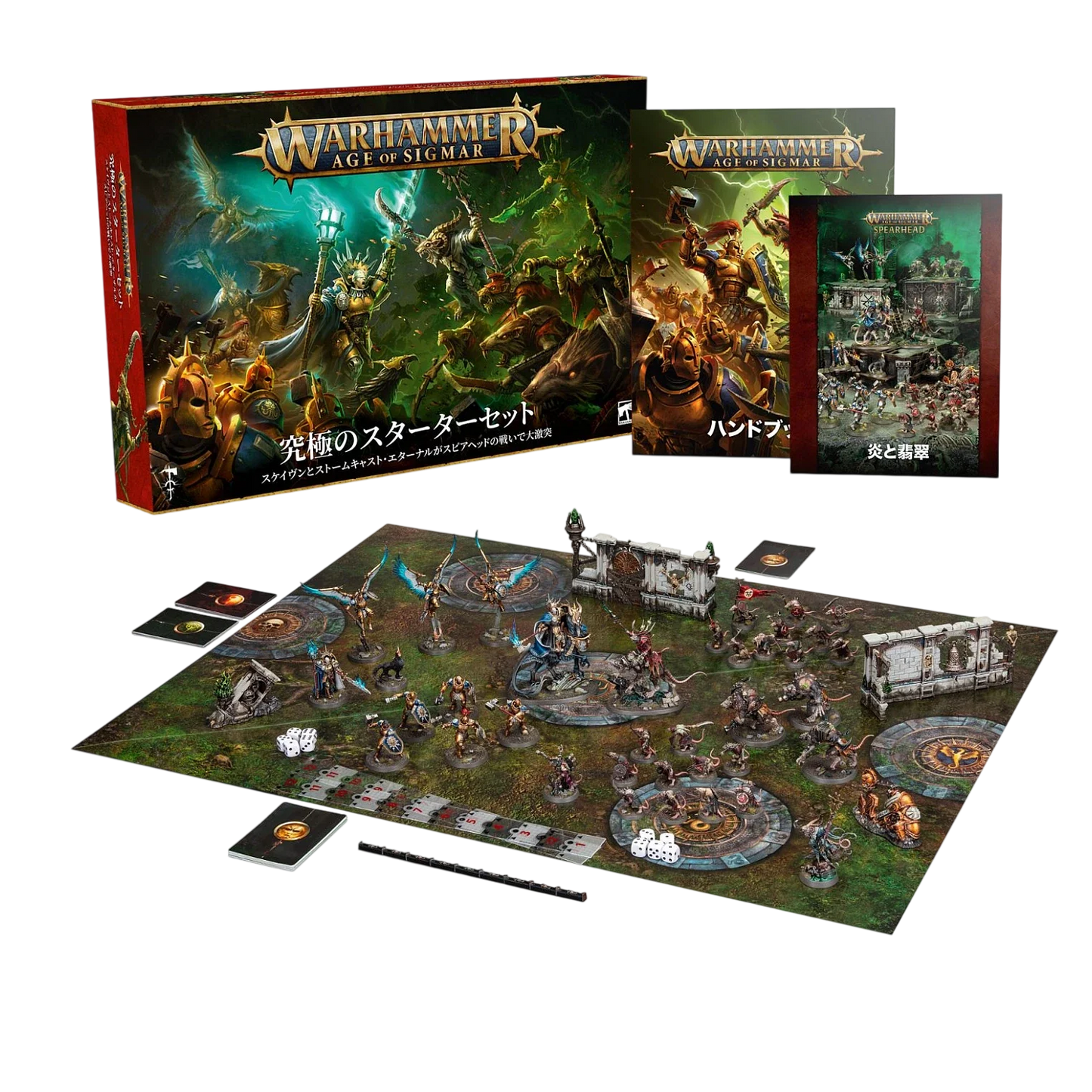 Warhammer Age of Sigmar: Ultimate Starter Set (New in Box)