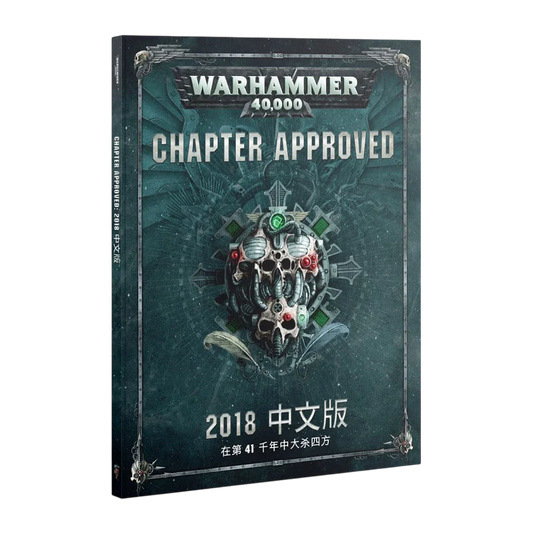 Chapter Approved 2018 Edition (2018)