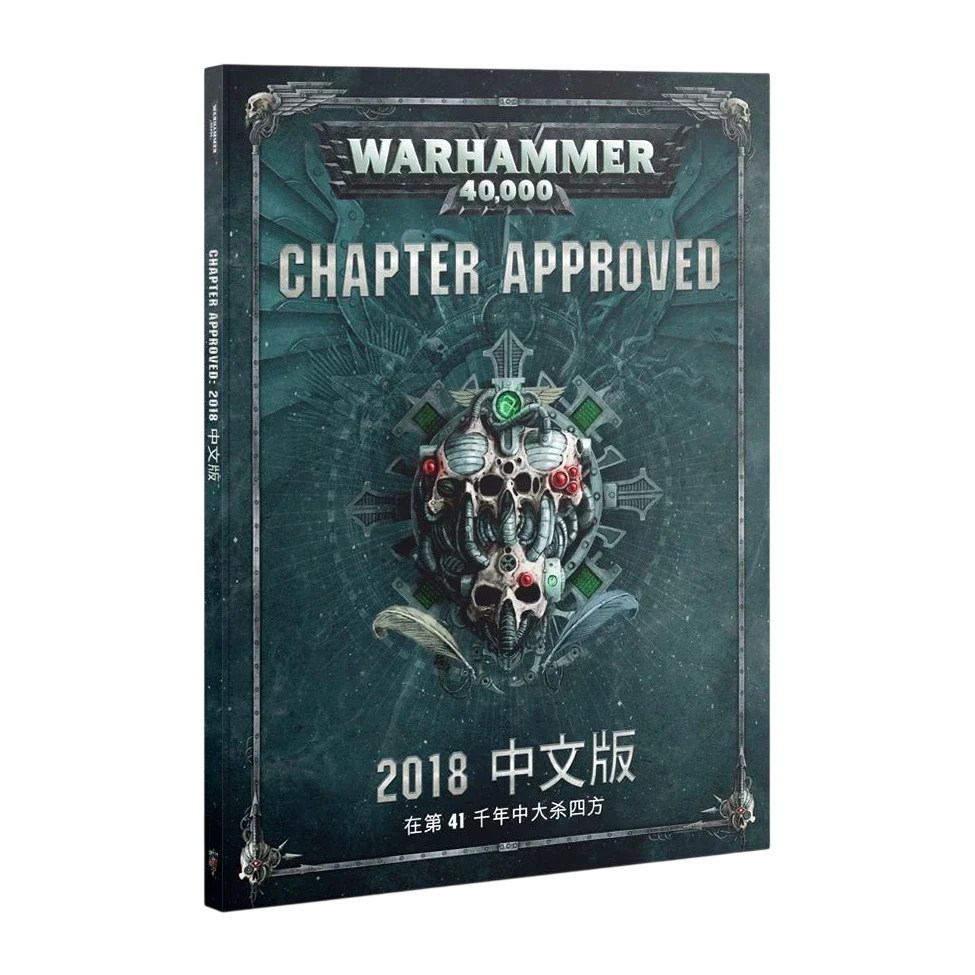Chapter Approved 2018 Edition (2018)