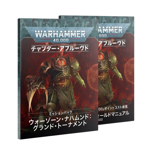 Chapter Approved: War Zone Nachmund Grand Tournament Mission Pack and Munitorum Field Manual 2022