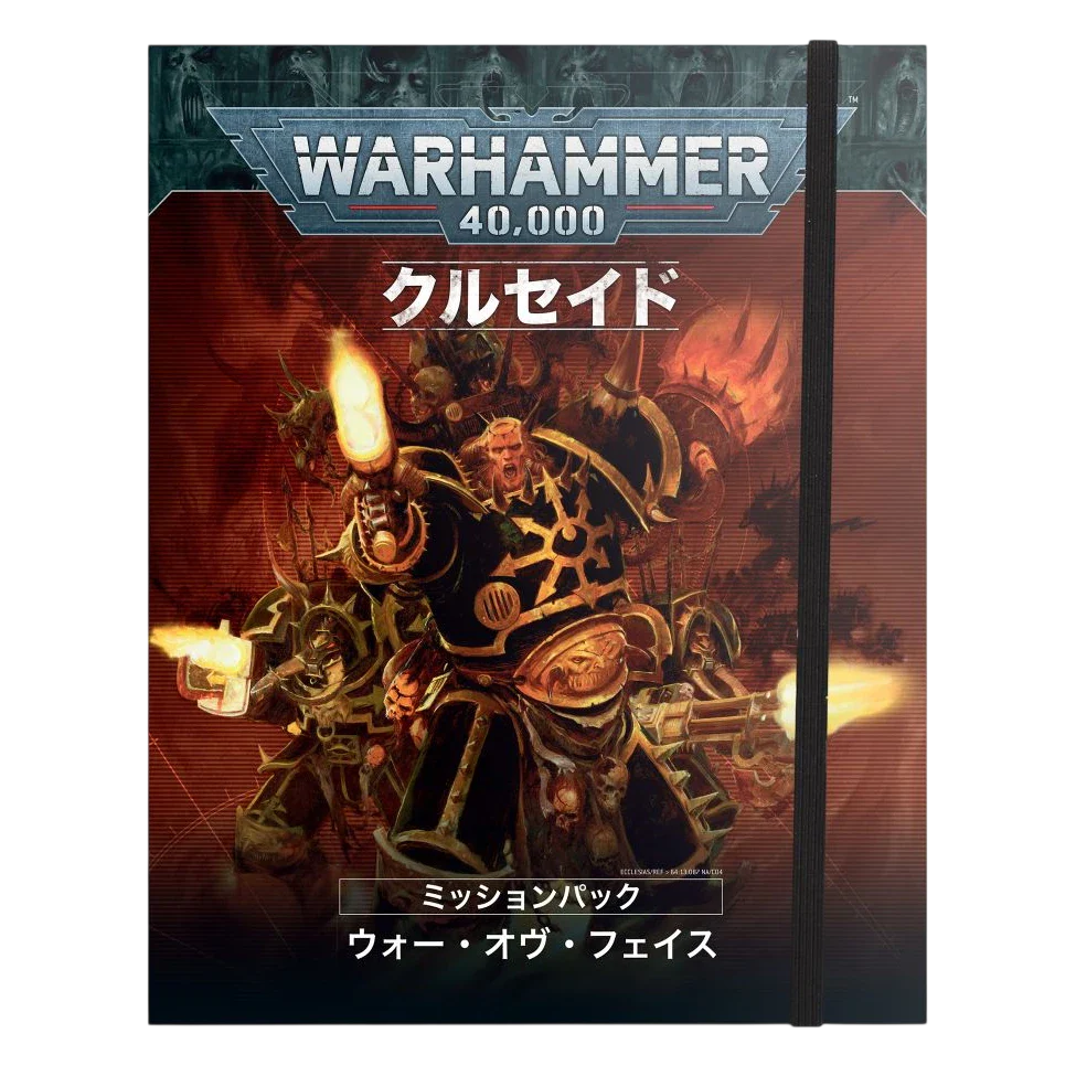 Crusade Mission Pack: Wars of Faith