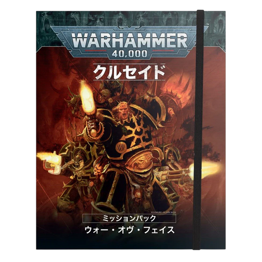 Crusade Mission Pack: Wars of Faith