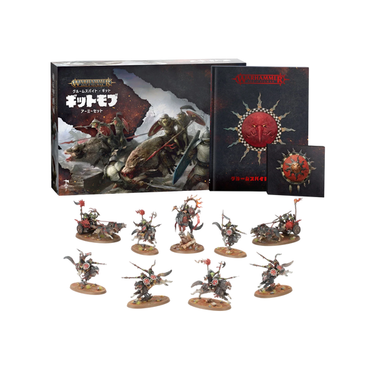 Gitmob Army Set (New on Sprue)