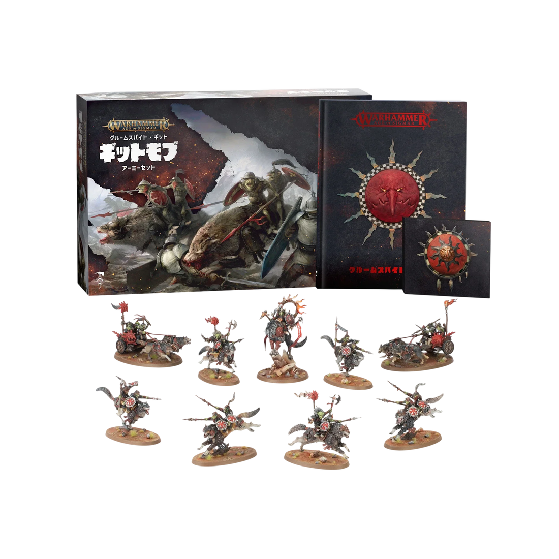 Gitmob Army Set (New in Box)
