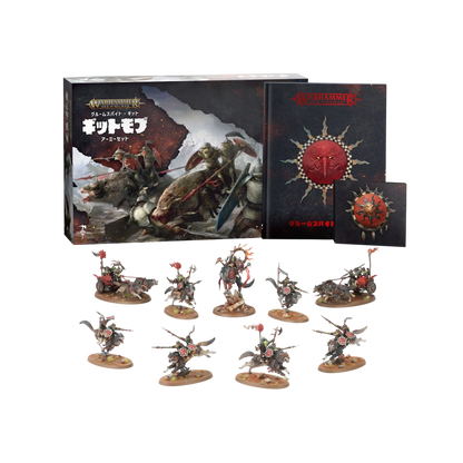 Gitmob Army Set (New in Box)