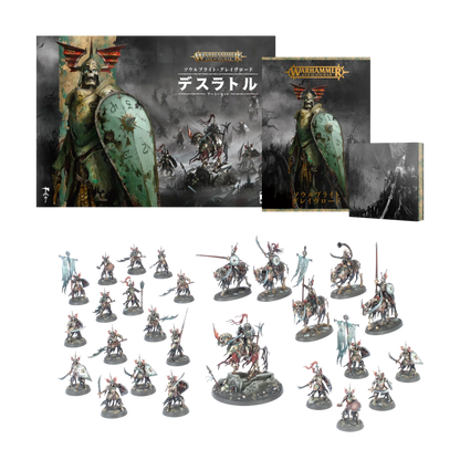 Soulblight Gravelords: Deathrattle Army Set (New in Box)