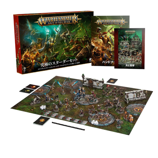 Warhammer Age of Sigmar: Starter Set (Unpainted) (Assembled)